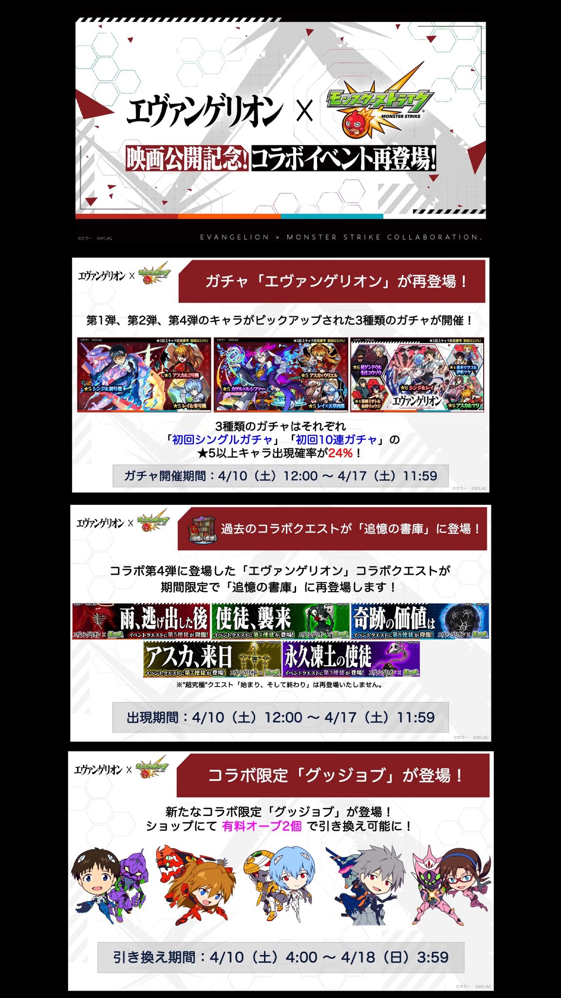 ちくわぶ おはようございます 12時より火ｶﾞﾁｬがｽﾀｰﾄ 初回 5確率24 なんで鬼丸 背徳欲しい方は試しに引いて見るのもありかも 17時からはﾊﾟﾗﾄﾞｸｽ 22時からは軍荼利明王が 降臨 ﾜｸﾜｸ2個開催中 明日から未開もくるので頑張りましょ 本日もよろしく