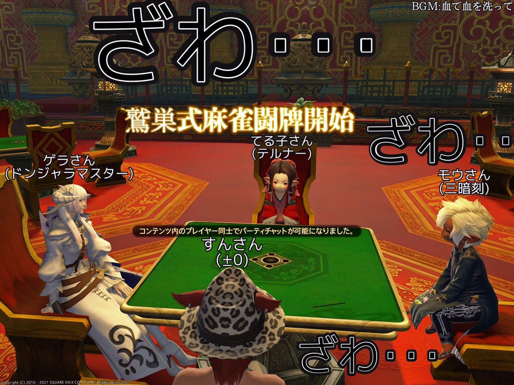 鷲巣式麻雀 鷲巣式麻雀