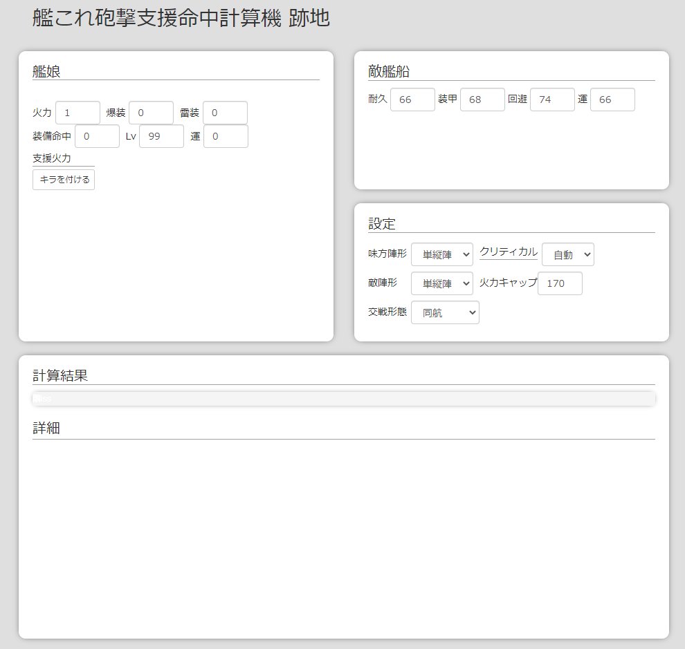 砲撃支援命中計算機 跡地 2qrbgxpsaweziml 님 트위터