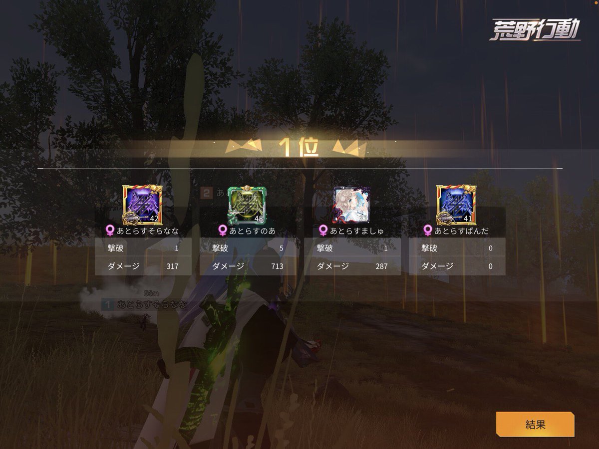 Atlas_o00's tweet photo. #あとらすclan実績 https://t.co/BdJxBcXvW9