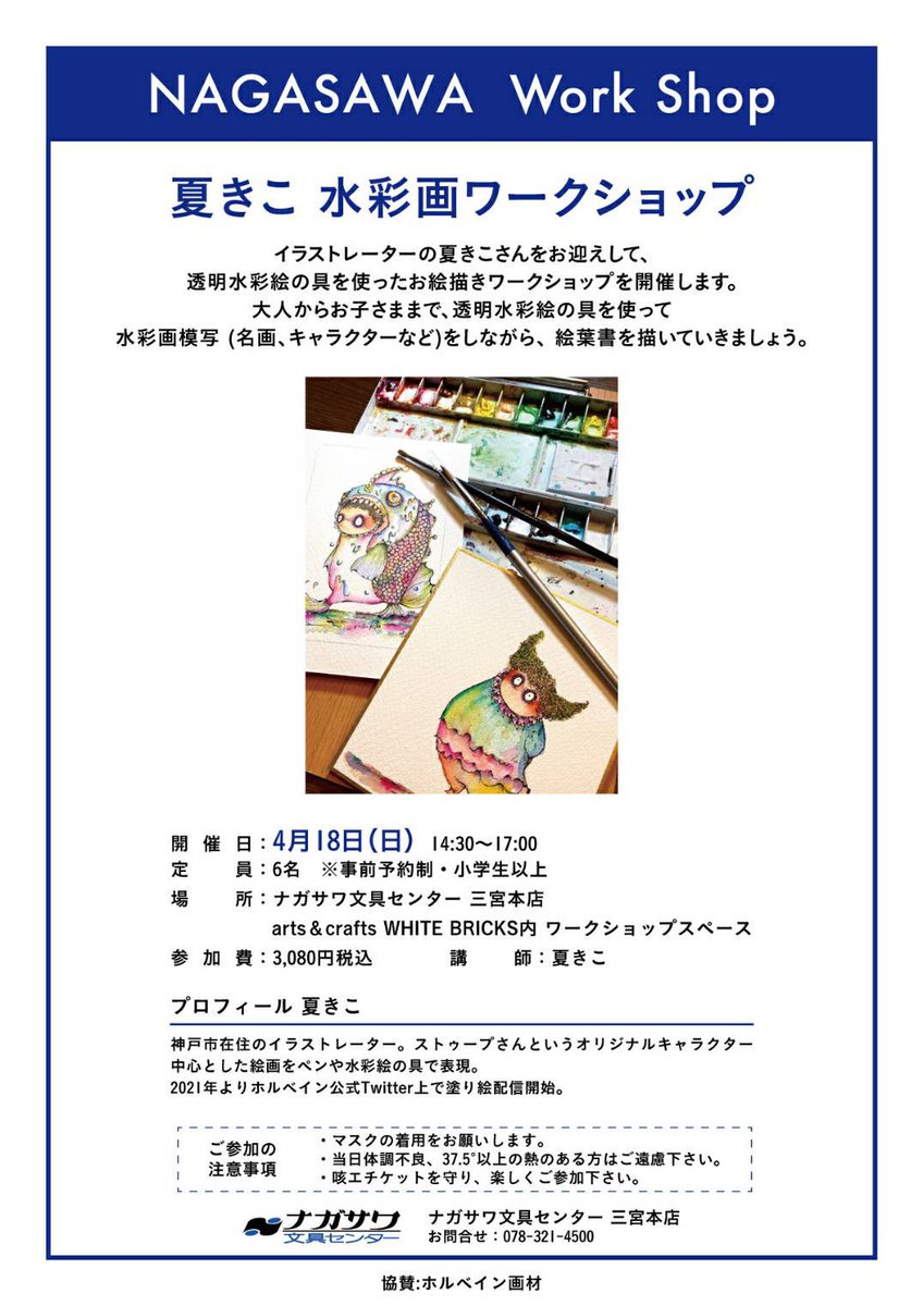 夏きこ イラストレーター Tokitsubaki0606 Twitter