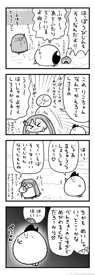 あげたてをおりたたむまちゅうら 