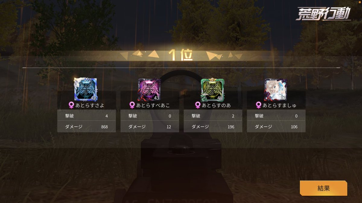 Atlas_o00's tweet photo. #あとらすclan実績 https://t.co/8Qmsi7enzt
