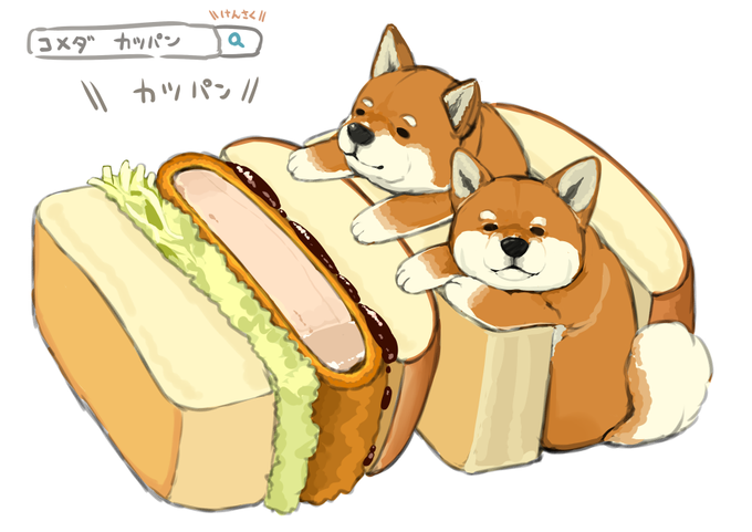 「犬 食べ物」のTwitter画像/イラスト(古い順)｜21ページ目