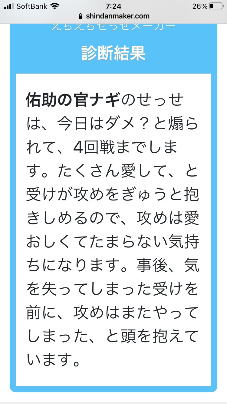 Twitter 上的 佑助 佑助の官ナギのせっせは 今日はダメ と煽られて 4回戦までします たくさん愛して と受けが攻めをぎゅうと抱きしめるので 攻めは愛おしくてたまらない気持ちになります 事後 気を失ってしまった受 Shindanmaker えちえちせっせメーカー Twitter 上的 佑助 佑助の官ナギのせっせは 今日はダメ と煽られて 4回戦までします たくさん愛して と受けが攻めをぎゅうと抱きしめるので 攻めは愛おしくてたまらない気持ちになります 事後 気を失ってしまった受 Shindanmaker えちえちせっせメーカー
