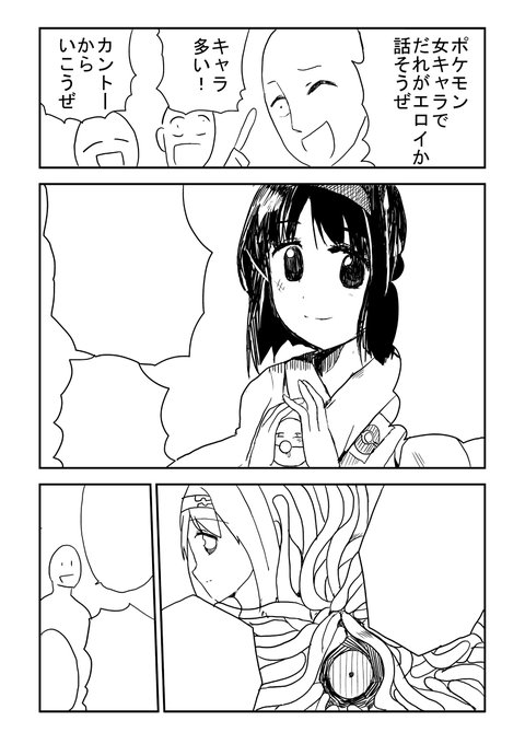 ポケモン タグが付いているマンガ一覧 古い順 746ページ ツイコミ 仮