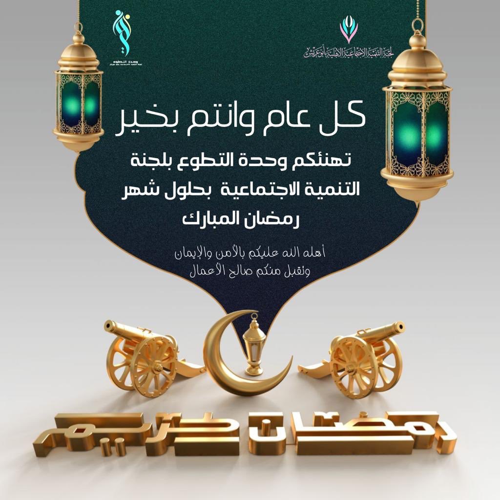 tanmya22's tweet photo. اللهم أهله علينا بالأمنِ و الإيمان و السّلامة و الإسلام والعون على الصّلاة و الصّيام و تلاوة القرآن ، اللهم سلّمنا لرمضَان و سلّمه لنا و تسلّمه منّا متقبلًا يارب العالمِين🌿✨

#رمضان 
@tanmya22 
@tanmya37 https://t.co/cWlPjJzlJs