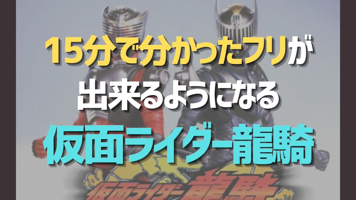 須賀貴匡 仮面ライダー 最新情報まとめ みんなの評判 評価が見れる ナウティスモーション