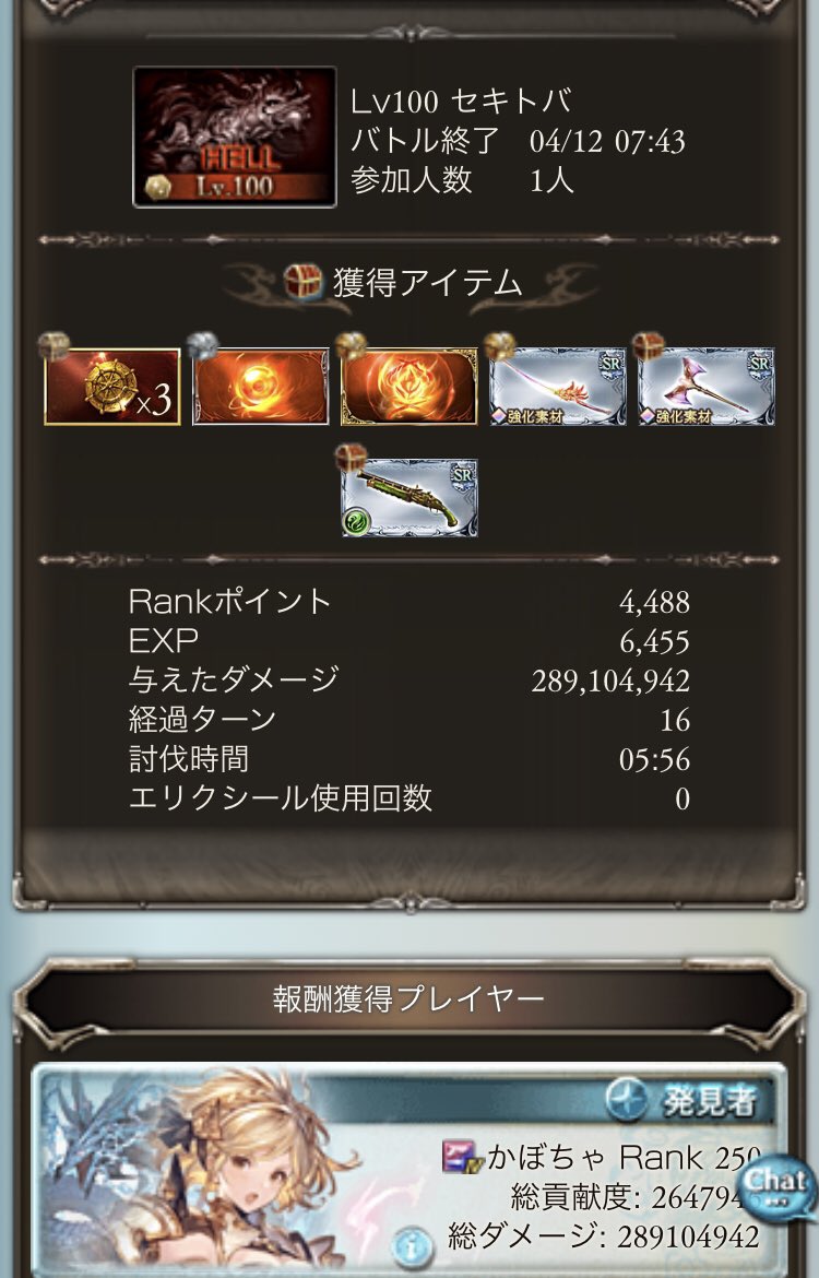 フルオート X 100hellフルオート Hotワード