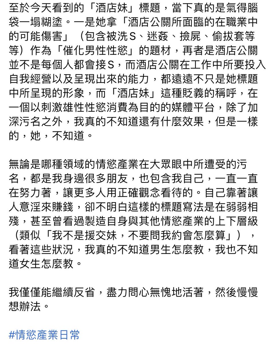 翻到2019年還在SWAG時的日記，同學們也許無法想像一個肉帳經營者看待這些事情這麼認真。

總之，現在不氣了，因為能著力的點還非常多，而我和身邊的很多人們，也一直正在努力。

謝謝看完這篇日記的你，這就是一份力量。🥰💕