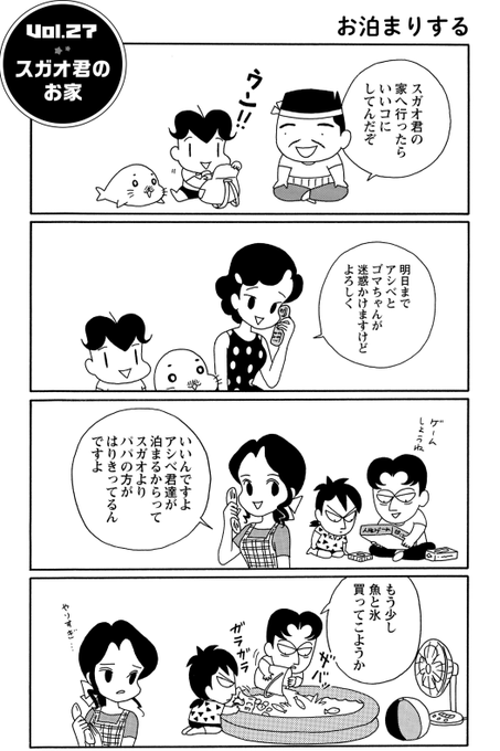 コマゴマ を含むマンガ一覧 2ページ ツイコミ 仮