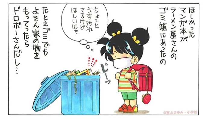 人間やめますか? 