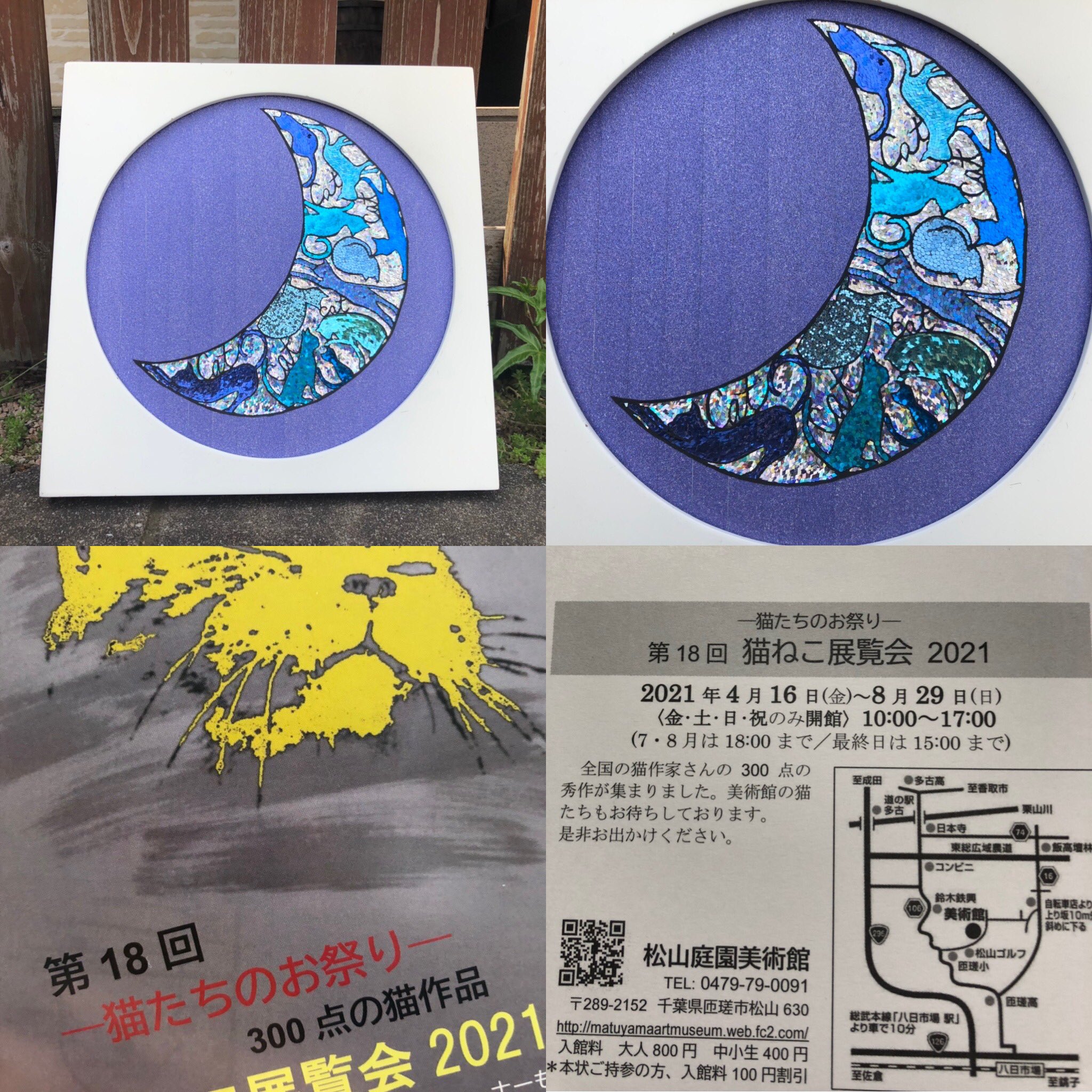 クレセントムーン　絵画 三日月の切り絵作品「クレセントムーン」