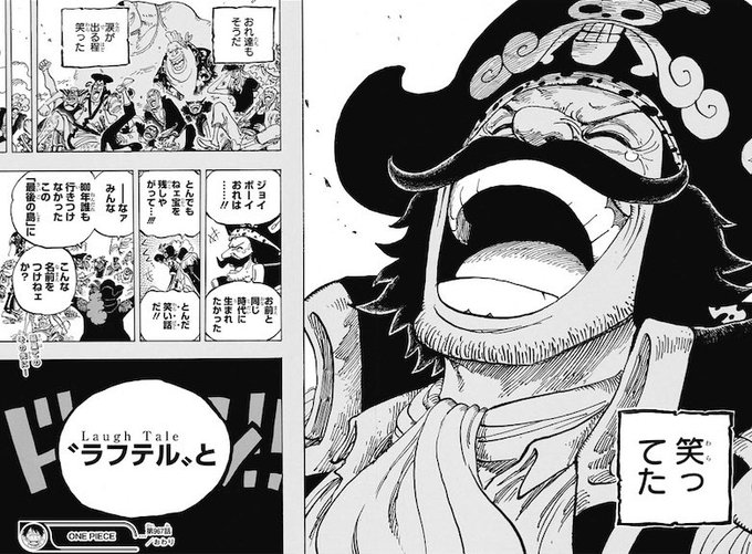 ひとつなぎの大秘宝 を含むマンガ一覧 古い順 ツイコミ 仮