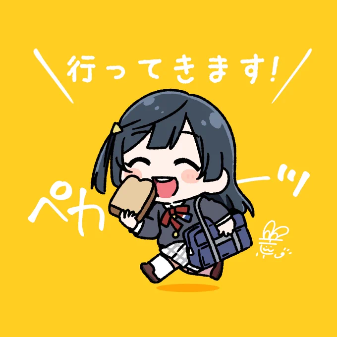 #おはようペカペカせつ菜ちゃん 