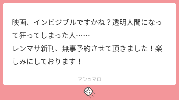 インビジブル 映画 ニコニコ
