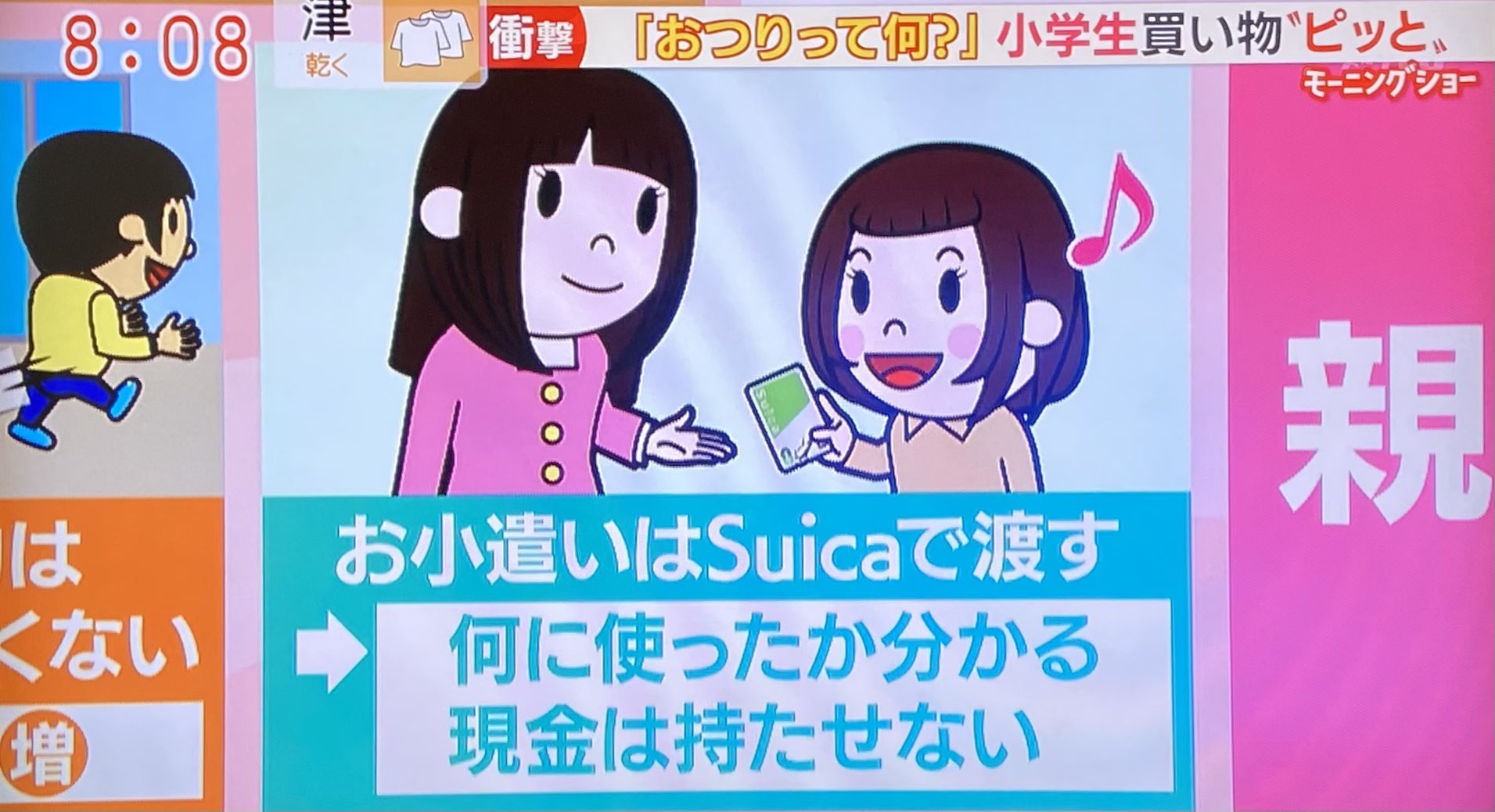画像 おつりって何 だと 現金と電子マネーが混在している現在 現金の使い方も親がちゃんと教えておくべき事 切符の買い方も分からない子も多いらしい 学ぶ ってこと まとめダネ 画像 おつりって何 だと 現金と電子マネーが混在している現在 現金の使い方も親がちゃんと教えておくべき事 切符の買い方も分からない子も多いらしい 学ぶ ってこと まとめダネ