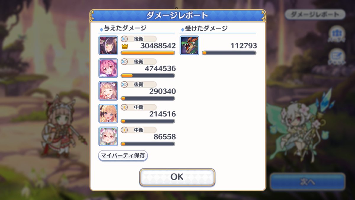 高田ねお プリコネ天井引き下げ万歳 Neotakada Twitter