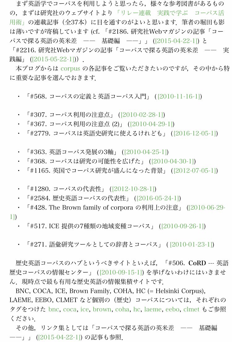 Early Bird 必読 関連文書にリンクまで張られていて学びやすいです 英語コーパスの使い方 T Co In4a44q8gc T Co U4kdjeoumr Twitter