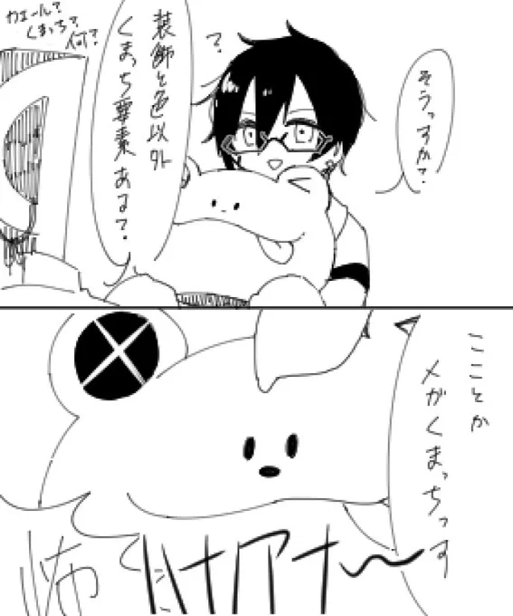 かこェ召喚の儀でござ〜〜 