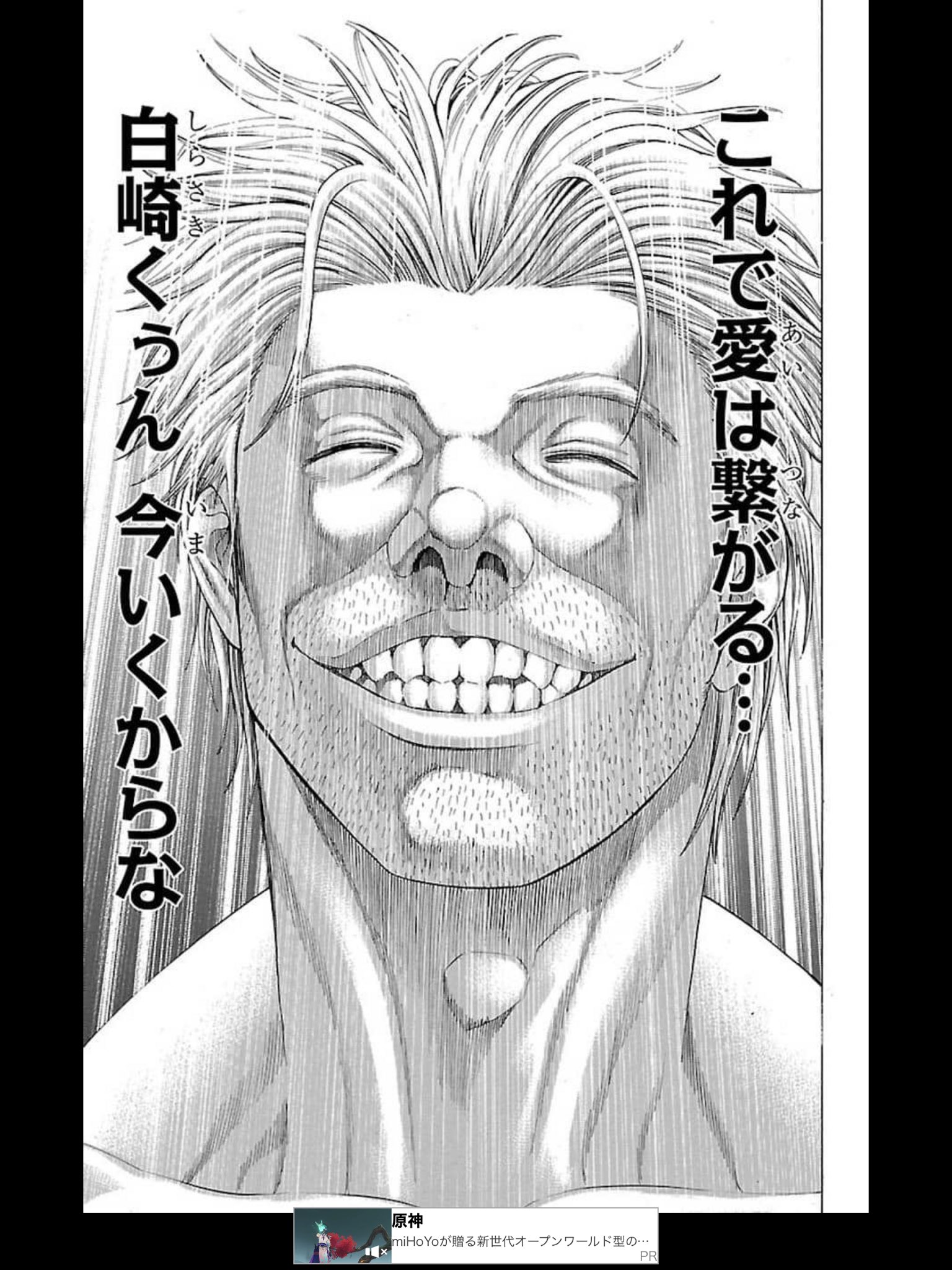 かじめ焼き A Twitter ハカイジュウ 素晴らしい最終回だった 結局全部武重先生が持っていってしまったが かじめ焼き A Twitter ハカイジュウ 素晴らしい最終回だった 結局全部武重先生が持っていってしまったが