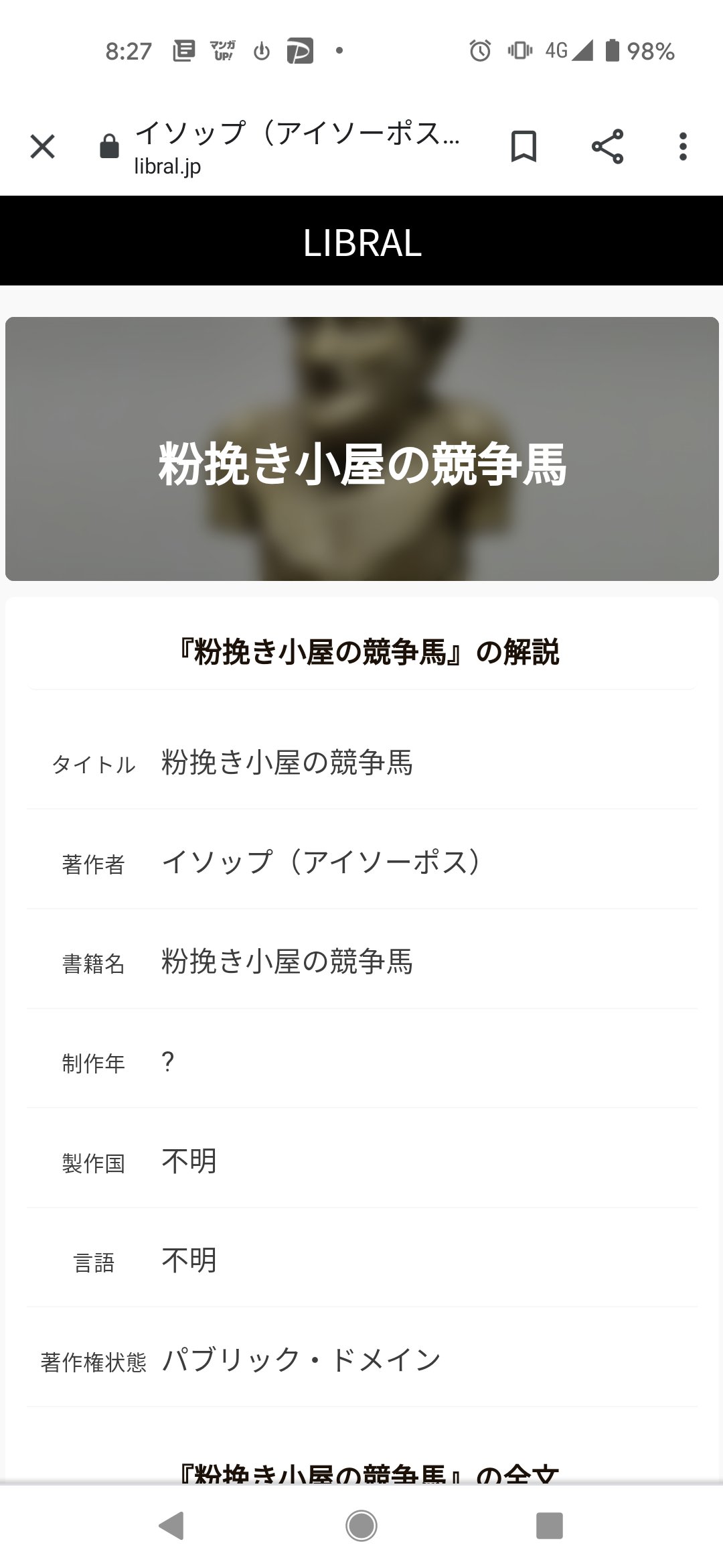 くれぇまソーダ Twitterissa ムリナールおじさん 考察班によるとポーランド語で 粉挽き が語源らしくて 戦の名馬に粉挽き装置を引っ張らせる って言う 本来別の才能がある人がつまらない労働に従事させられる って言う ことわざに由来してるんじゃないかって説が
