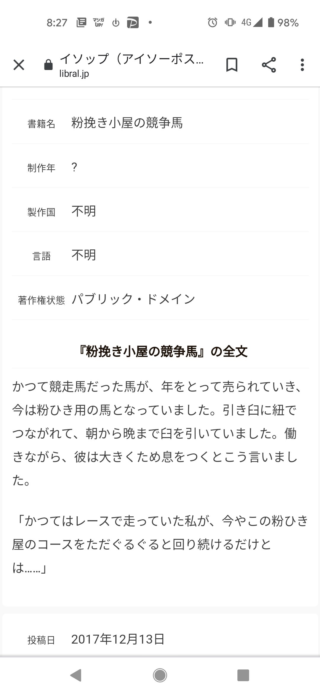 くれぇまソーダ 自分でもムリナールおじさんの名前について調べてみました 名前が粉挽き由来なのは確定 ことわざじゃなくて古代ギリシャ寓話作家のアイソーポスの 粉挽き小屋の競走馬 から来てるっぽい T Co 0dm8bpituu T Co