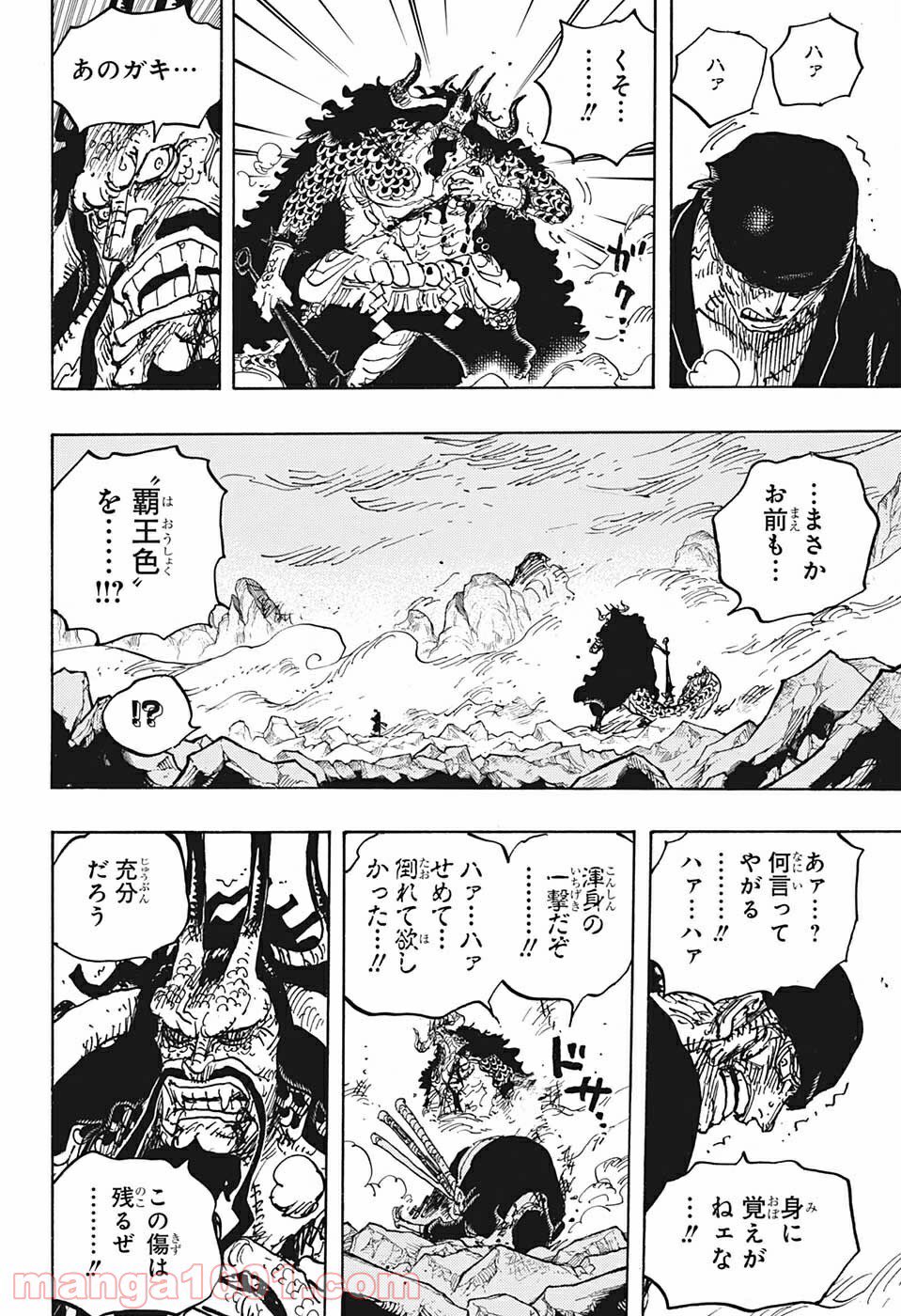 ハセカツ ライズhn マリモ サブhn赤髪のシャンクス ワンピース1010話 ゾロの鬼気九刀流阿修羅新技と覇王色の覇気確定 ルフィーの覇王色の覇気覚醒で展開が激アツでヤバ ハセカツ ライズhn マリモ サブhn赤髪のシャンクス ワンピース1010話 ゾロの鬼気九刀流阿修羅新技と覇王色の覇気確定 ルフィーの覇王色の覇気覚醒で展開が激アツでヤバ