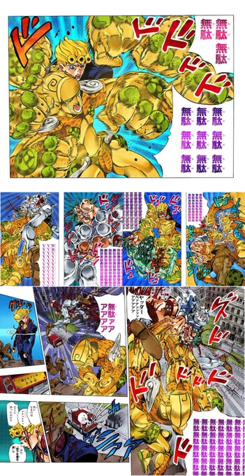 Like, if they gave the seven page Muda from JoJo to someone like the little old man who gave Trish to Bruno. 