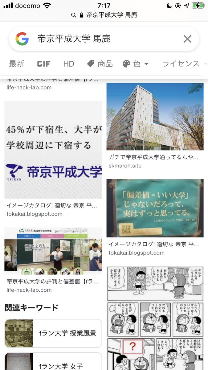 綾波レイ 帝京平成大学のここがすごいwwww T Co Gxq3gczgz3 Twitter