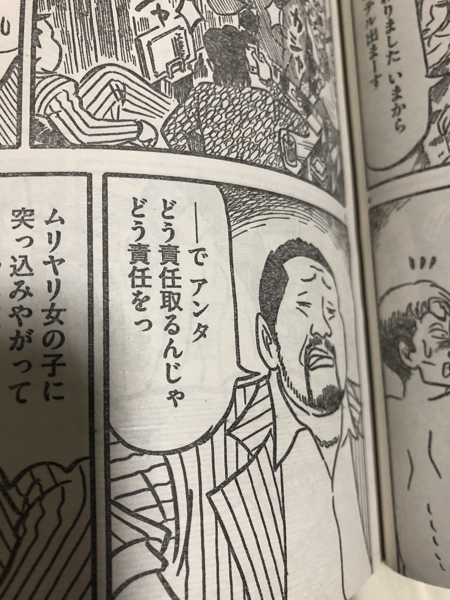 カバチタレ3 Twitter Search Twitter