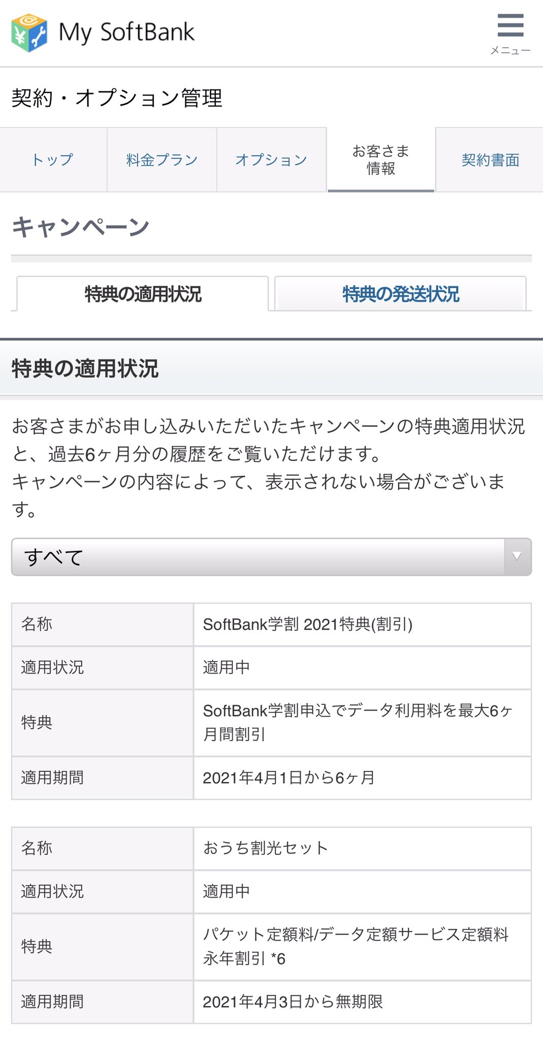 新みんな家族割 Twitter Search Twitter
