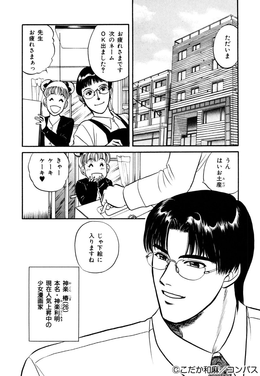 コンパスコミックス 試し読み Compass Tameshi Twitter コンパスコミックス 試し読み Compass Tameshi Twitter