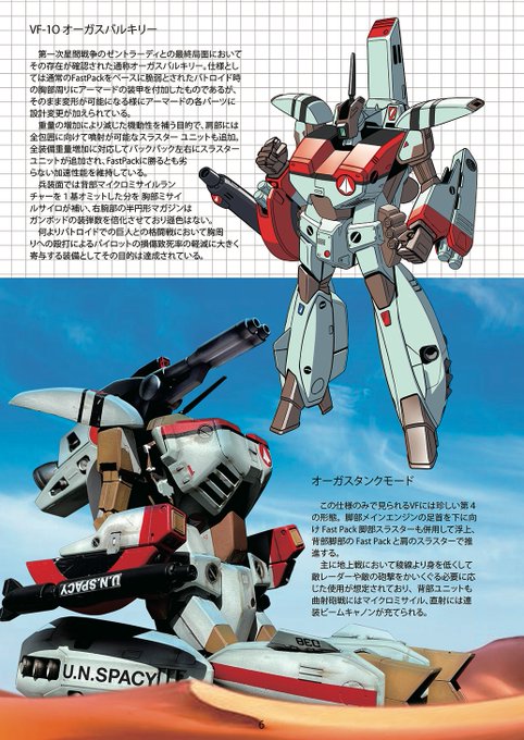 注目 画像ツイート マクロスd 12ページ目 アニメレーダー 注目 画像ツイート マクロスd 12ページ目 アニメレーダー