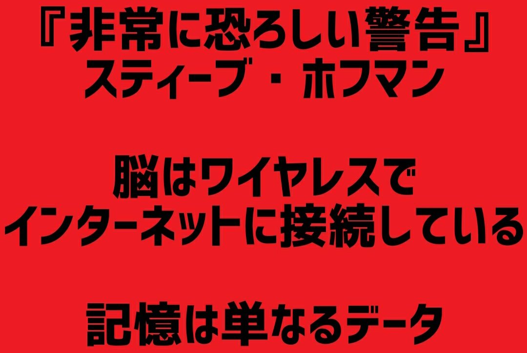 kakuebisu1's tweet photo. 夢や視覚情報を再現する脳情報通信技術

日経テック　　 
https://t.co/uVvWBKxCpN

日本でも脳通信が謎の組織に嫌がらせに使われている輸入モノ⁉

#テクノロジー犯罪 #集団ストーカー #国会中継 #盗撮被害 #記憶窃盗 #脳情報窃盗 #脳に無断アクセス #Brainhacker #おそらく被害者だけじゃない https://t.co/C7DKisgMxl