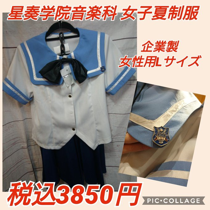 金色のコルダ 日野香穂子 コスプレ 星奏学院 普通科 女子 コート