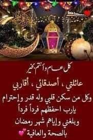 كل عام وانتم بخير