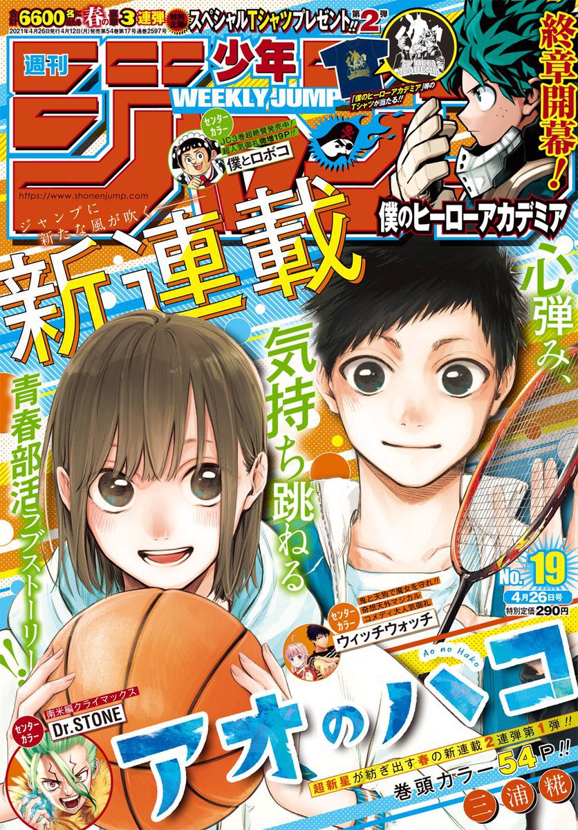 【週刊少年ジャンプ19号発売‼️】#マッシュル 最新話掲載中!神覚者選抜〝最終試験〟開幕?マッシュの実力はマーガレットに通用するのか!?

6ページには「春のスペシャルTシャツプレゼント」情報も載っております!ぜひご応募ください✨

そして次号もまたまたセンターカラーでお届け予定!お楽しみに? 