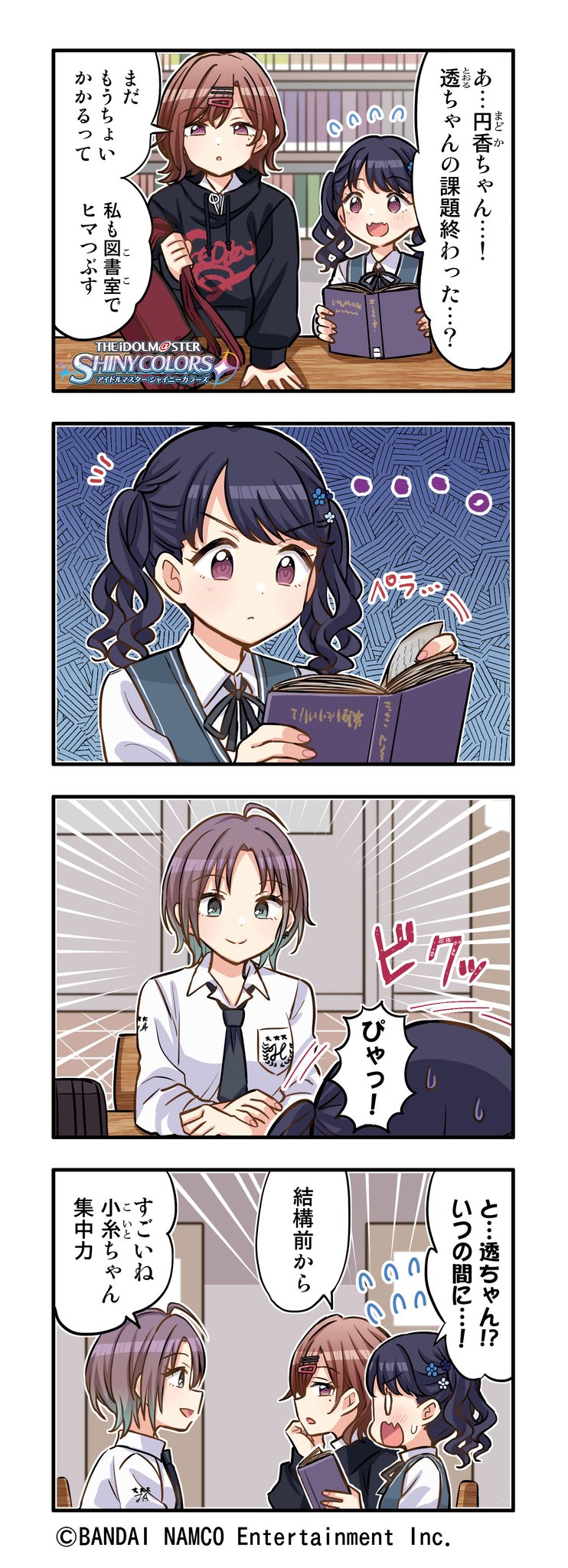 なぎ丸おまとめ シャニソン公式【好評配信中！】 on X: 