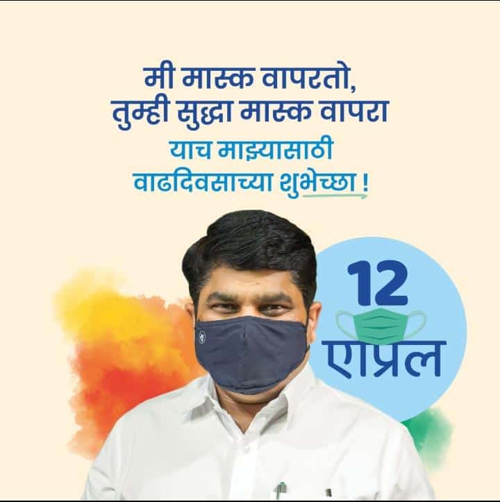वाढदिवसाच्या हार्दिक शुभेच्छा साहेब 💐💐💐❤️