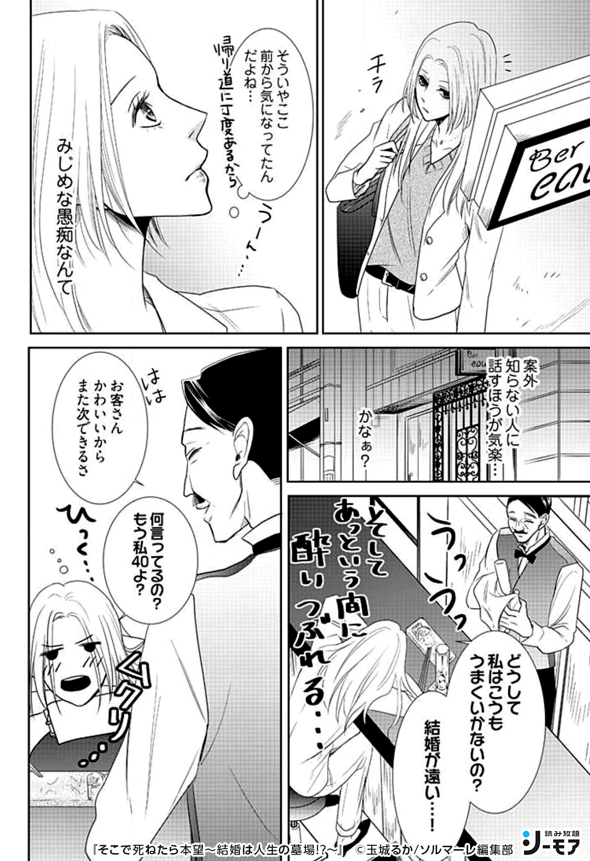 تويتر コミックシーモア 読み放題 Pr على تويتر 傷心を紛らわしたい奈津子が Barで出会ったのは 1 4 T Co Kwmauk2nzp 女性漫画 読み放題 初回登録7日間無料 Pr T Co Iziti9uca2