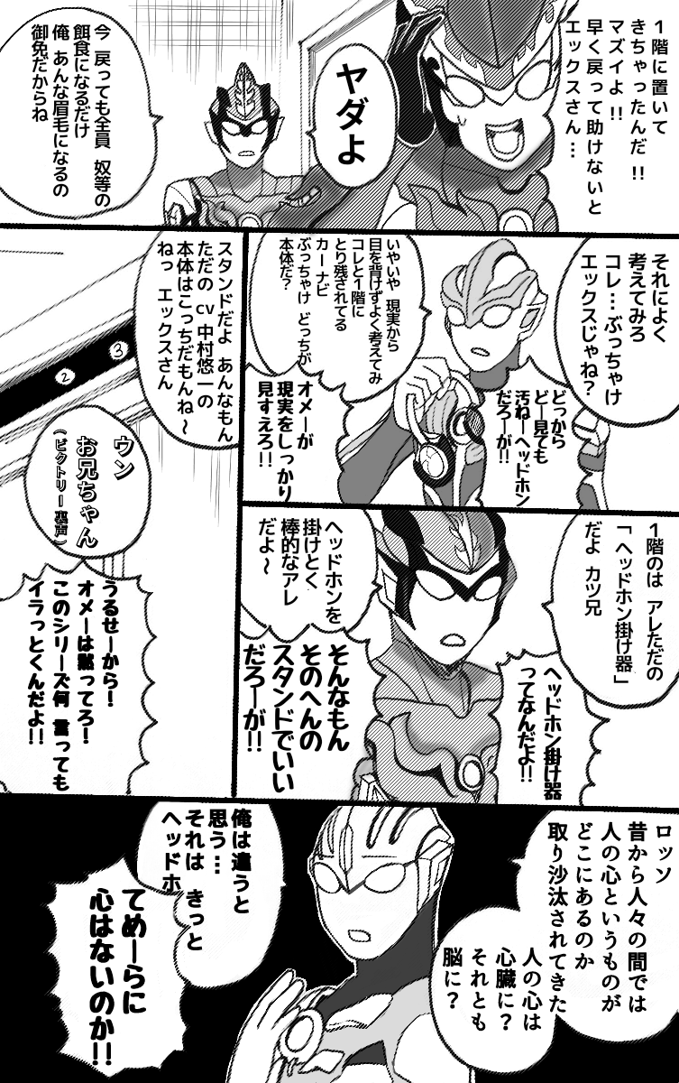 ペンペン寒い マユゾンパロ ウルトラマンギンガ ウルトラマンオーブ ウルトラマンロッソ ウルトラマンブル 銀魂パロ T Co Dppkm0selu Twitter ペンペン寒い マユゾンパロ ウルトラマンギンガ ウルトラマンオーブ ウルトラマンロッソ ウルトラマンブル 銀魂パロ T Co Dppkm0selu Twitter