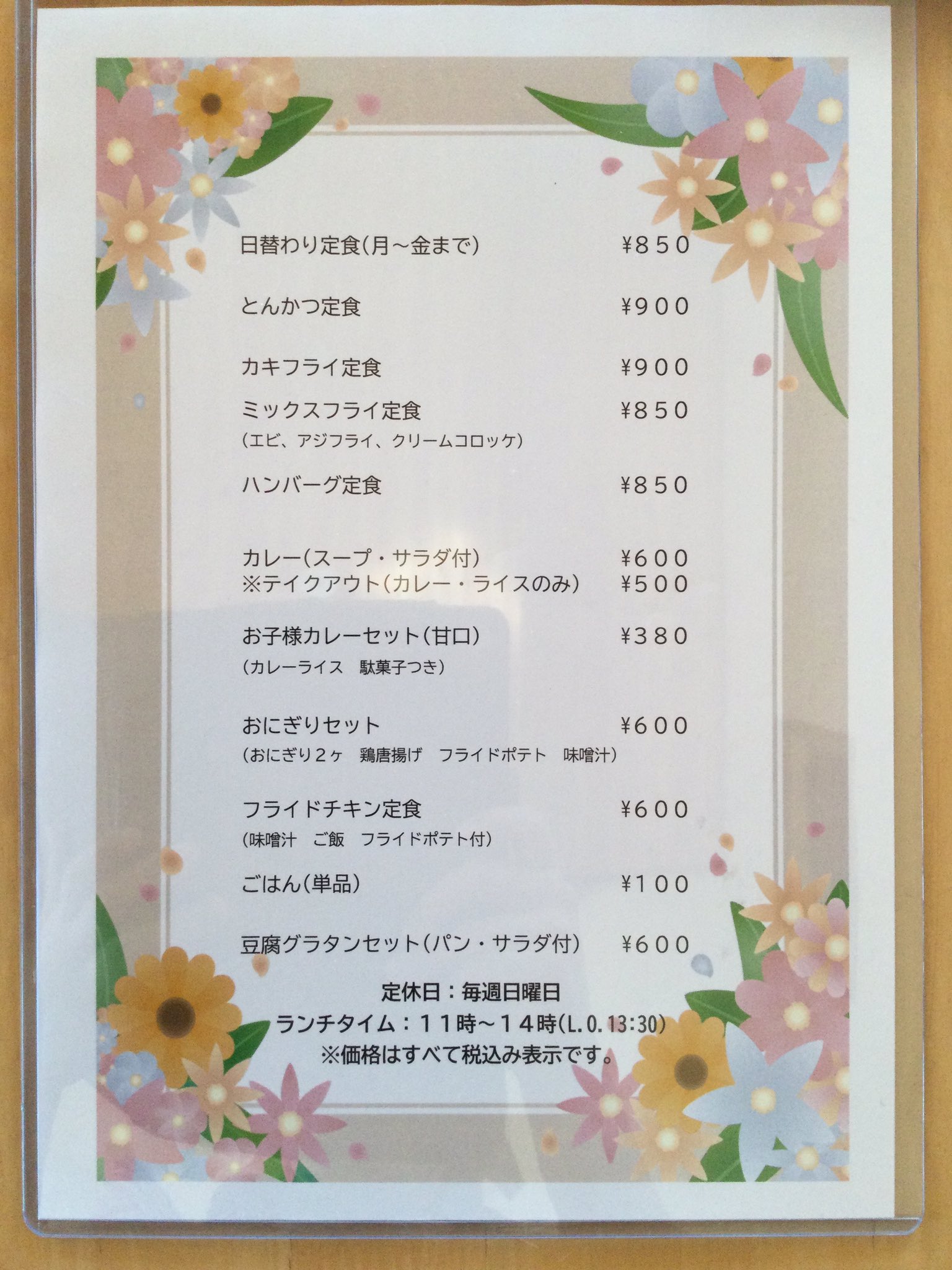 パンション プチ カザデラ 本日の日替わりランチ 定食は いか軟骨の串揚げ 850 です 大粒のいか軟骨を使用していますにで 食べ応えもばっちり その他メニューも多くご用意しております ご来店お待ち パンション プチ カザデラ 本日の日替わりランチ 定食は いか軟骨の串揚げ 850 です 大粒のいか軟骨を使用していますにで 食べ応えもばっちり その他メニューも多くご用意しております ご来店お待ち
