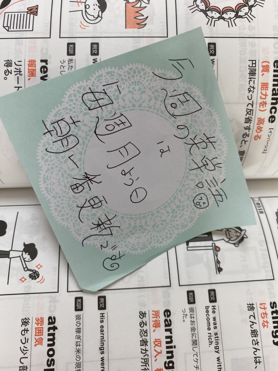 刷り単 公式 13万8千部 イラスト記憶法で脳に刷り込む英単語10 おはようございます ただいま今週の英単語更新させていただきました 補講サイトから T Co Rcuswvkc5n 今週の英単語を開いて活用くださいませm M 今週もよろしく 刷り単 公式 13万8千部 イラスト記憶法で脳に刷り込む英単語10 おはようございます ただいま今週の英単語更新させていただきました 補講サイトから T Co Rcuswvkc5n 今週の英単語を開いて活用くださいませm M 今週もよろしく