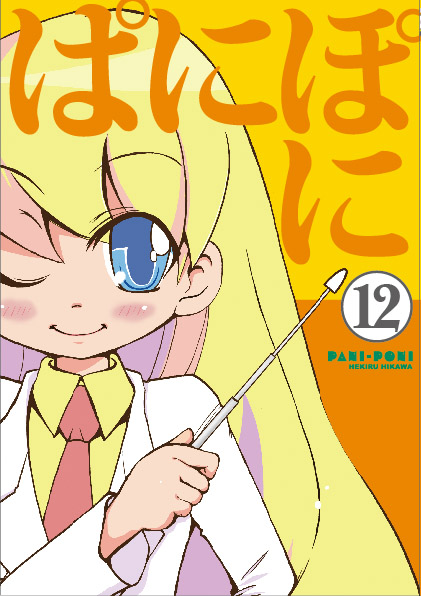 DMMの初回のみ7割引セールクーポン、今日昼11時59分まで配布中だそうです。ゲットしたら7日猶予あるみたいだしとりあえずゲットだ!
僕の作品も35冊ぐらい取り扱ってもらってますのでポーンと買っちゃいましょう!!
https://t.co/ZTO9D54izR 