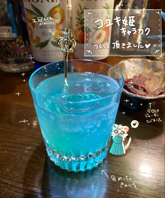 キャラクターカクテルのtwitterイラスト検索結果 キャラクターカクテルのtwitterイラスト検索結果