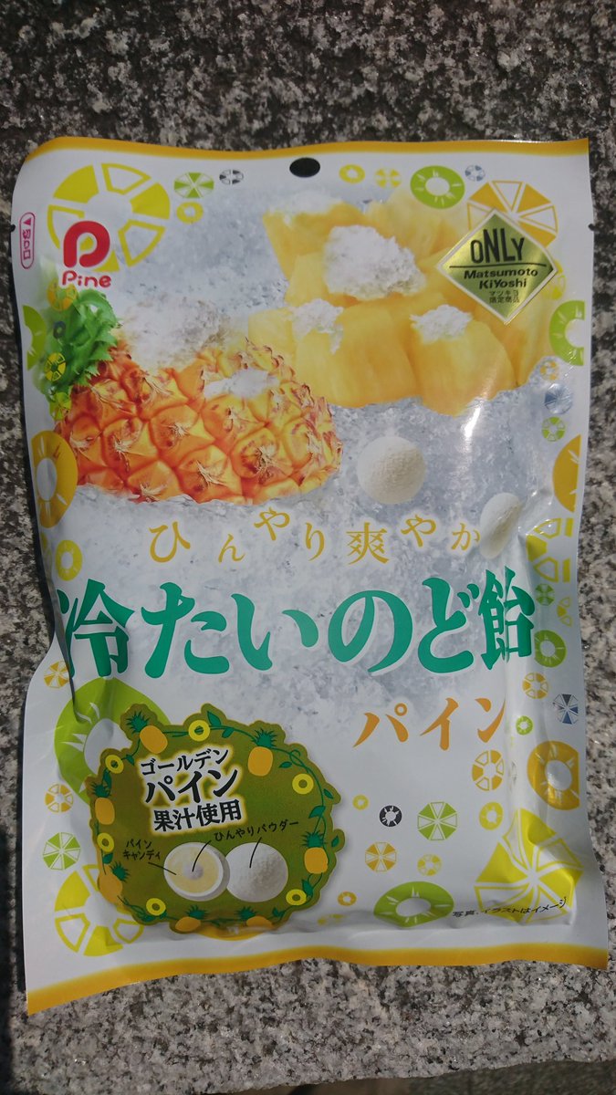 なんだってー なんだってー