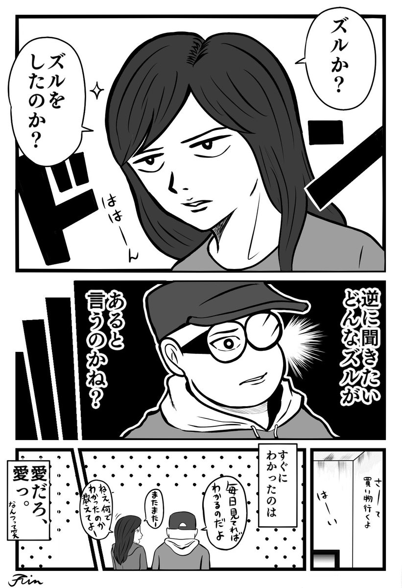 たまに始まるクイズ
【再掲】

#夫婦漫画 #エッセイ漫画
#ちりつもマンガ 