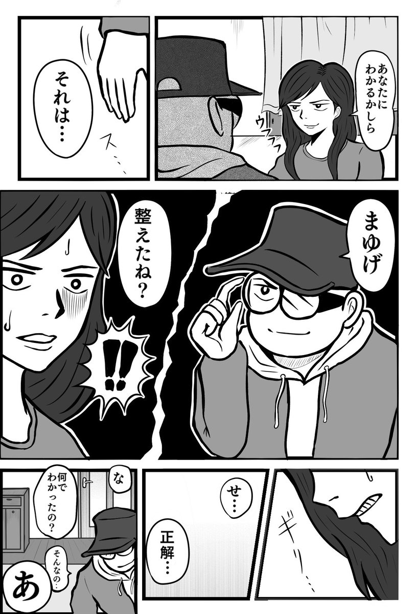 たまに始まるクイズ
【再掲】

#夫婦漫画 #エッセイ漫画
#ちりつもマンガ 