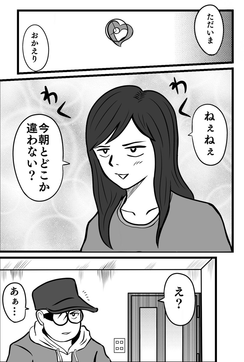 たまに始まるクイズ
【再掲】

#夫婦漫画 #エッセイ漫画
#ちりつもマンガ 